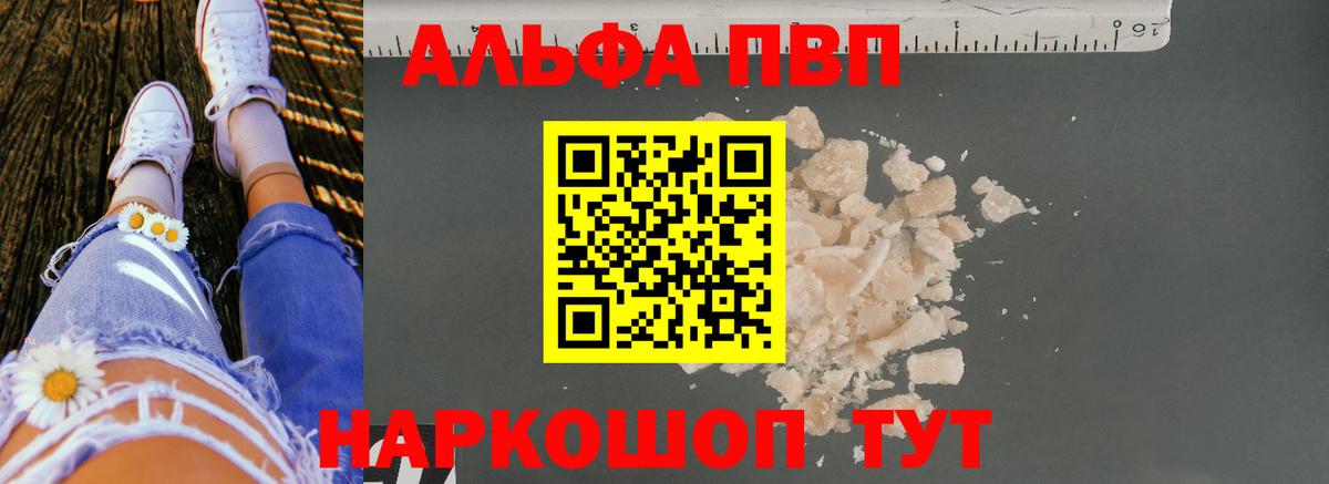 Батайск  Alfa_PVP VHQ  Альфа ПВП мука  Вход с VPN 