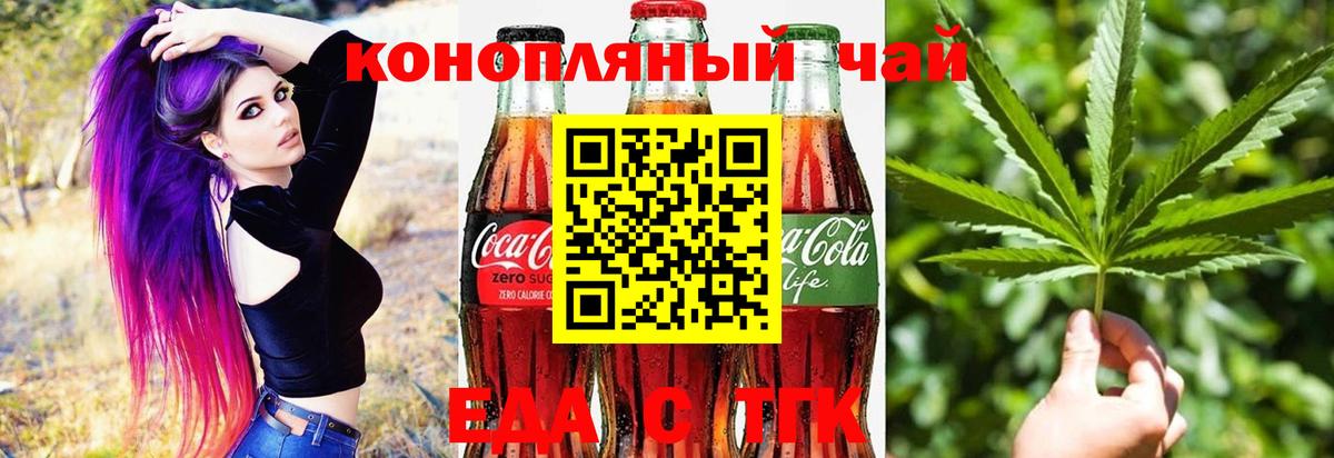 Cannafood конопля  Вход с VPN  Батайск 