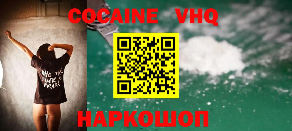 КОКАИН Колумбийский Батайск