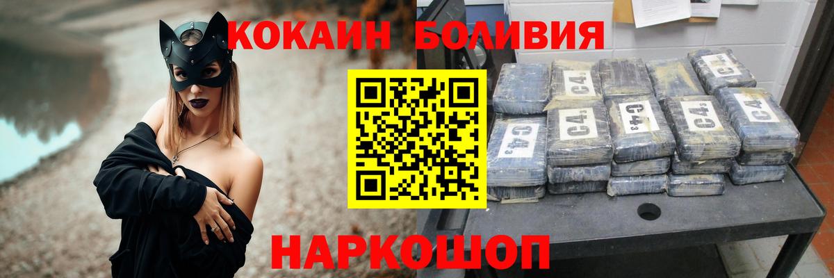 КОКАИН Перу  КОКАИН  Батайск  Вход с VPN  COCAIN Боливия 