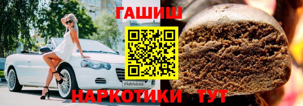 Батайск  ГАШИШ  Вход с VPN  ГАШИШ VHQ 