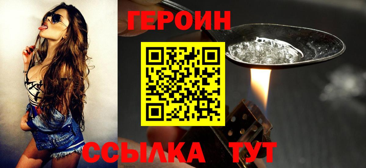 Героин афганец  Вход с VPN  Батайск 