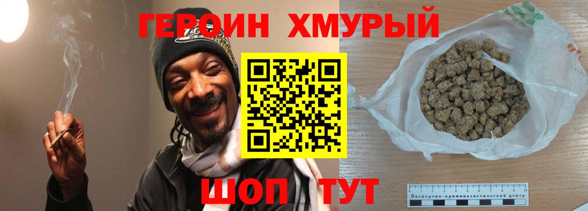 ГЕРОИН афганец Батайск