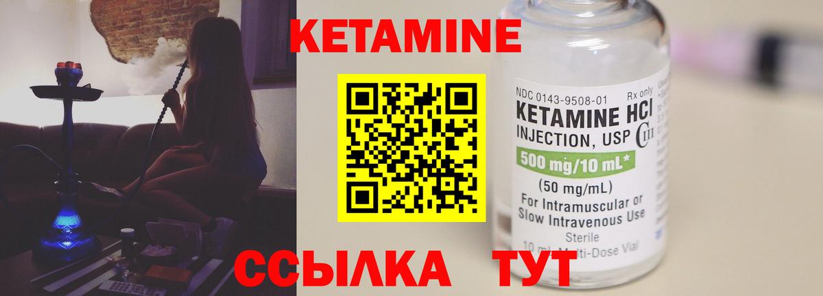 Кетамин VHQ Батайск