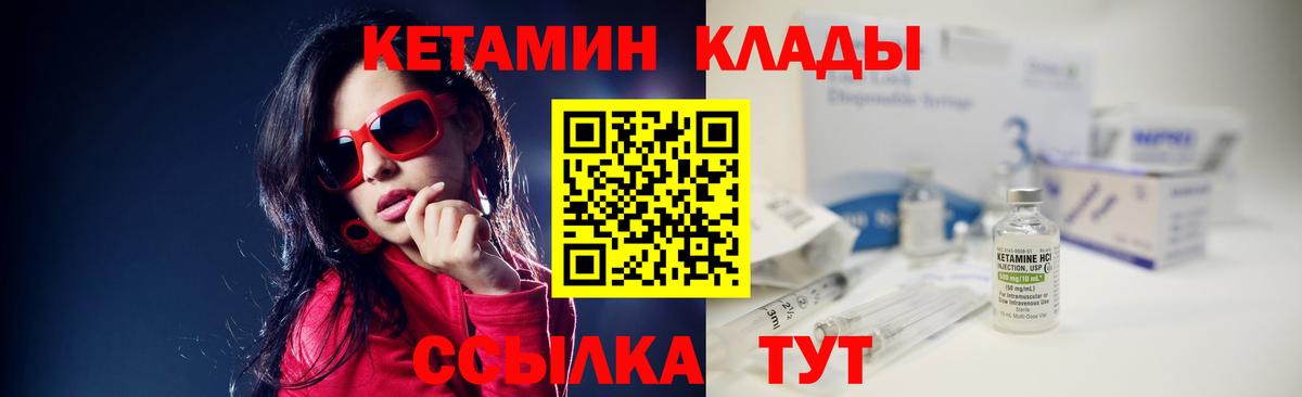 маркетплейс телеграм  КЕТАМИН VHQ  Вход с VPN  Кетамин ketamine  Батайск 