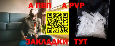 apvp Славянск-на-Кубани
