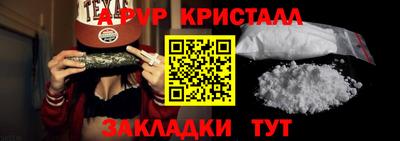 apvp Славянск-на-Кубани