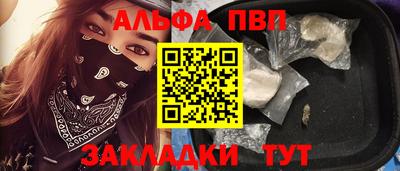 apvp Славянск-на-Кубани