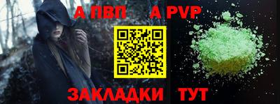 apvp Славянск-на-Кубани
