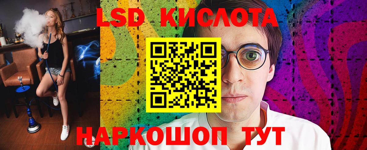 ЛСД экстази кислота  ЛСД экстази кислота  ЛСД экстази  мега ссылки  Батайск  Вход с VPN 