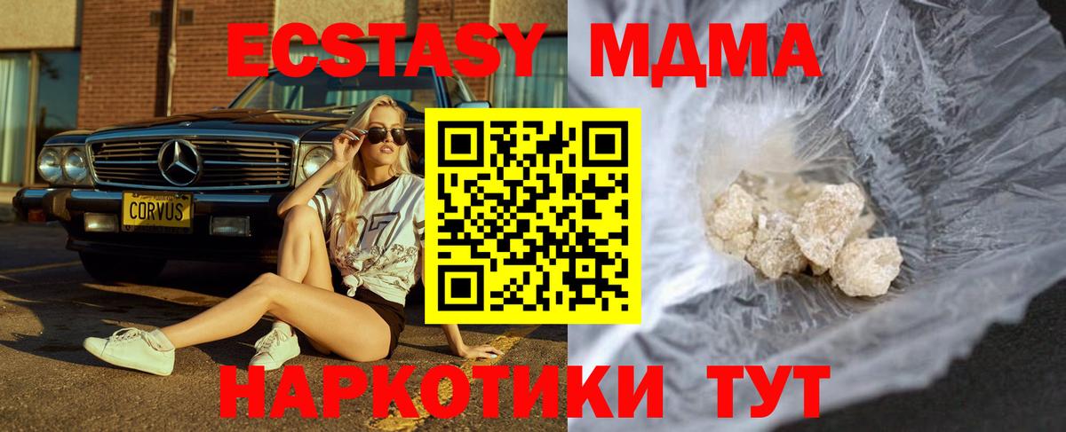 MDMA молли Батайск