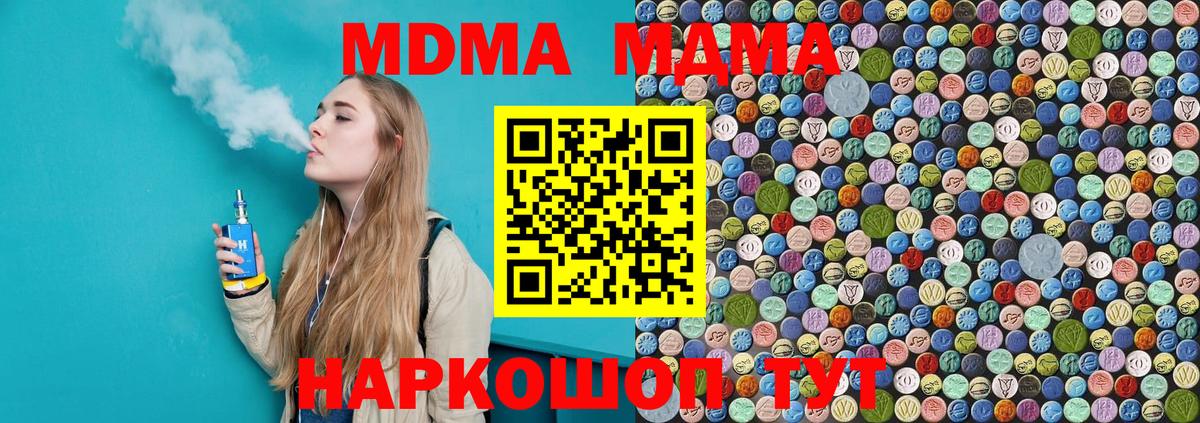 Батайск  MDMA кристаллы  MDMA  МДМА VHQ  Вход с VPN 