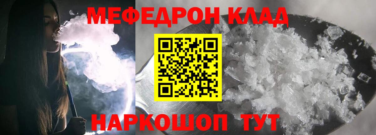 Меф 4 MMC  Меф  Меф VHQ  Батайск  Вход с VPN  Мефедрон 