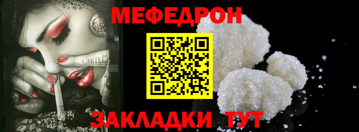 Меф мяу мяу кристаллы Батайск