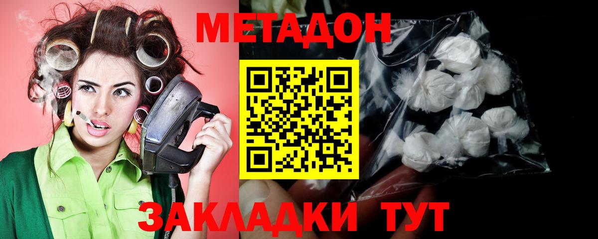 Метадон мёд  МЕТАДОН VHQ  Вход с VPN  Батайск 