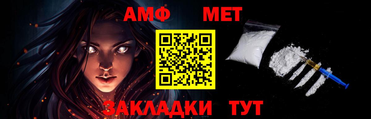 МЕТАМФЕТАМИН Декстрометамфетамин 99.9% Батайск