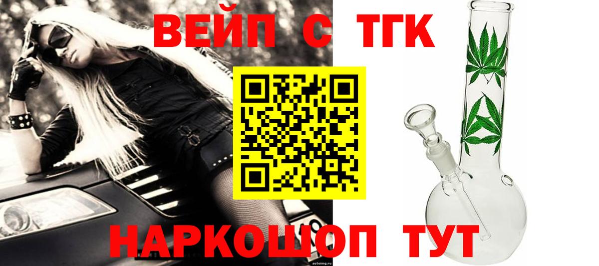 Дистиллят ТГК гашишное масло Батайск