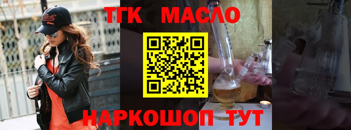 Батайск  Дистиллят ТГК вейп  Вход с VPN 